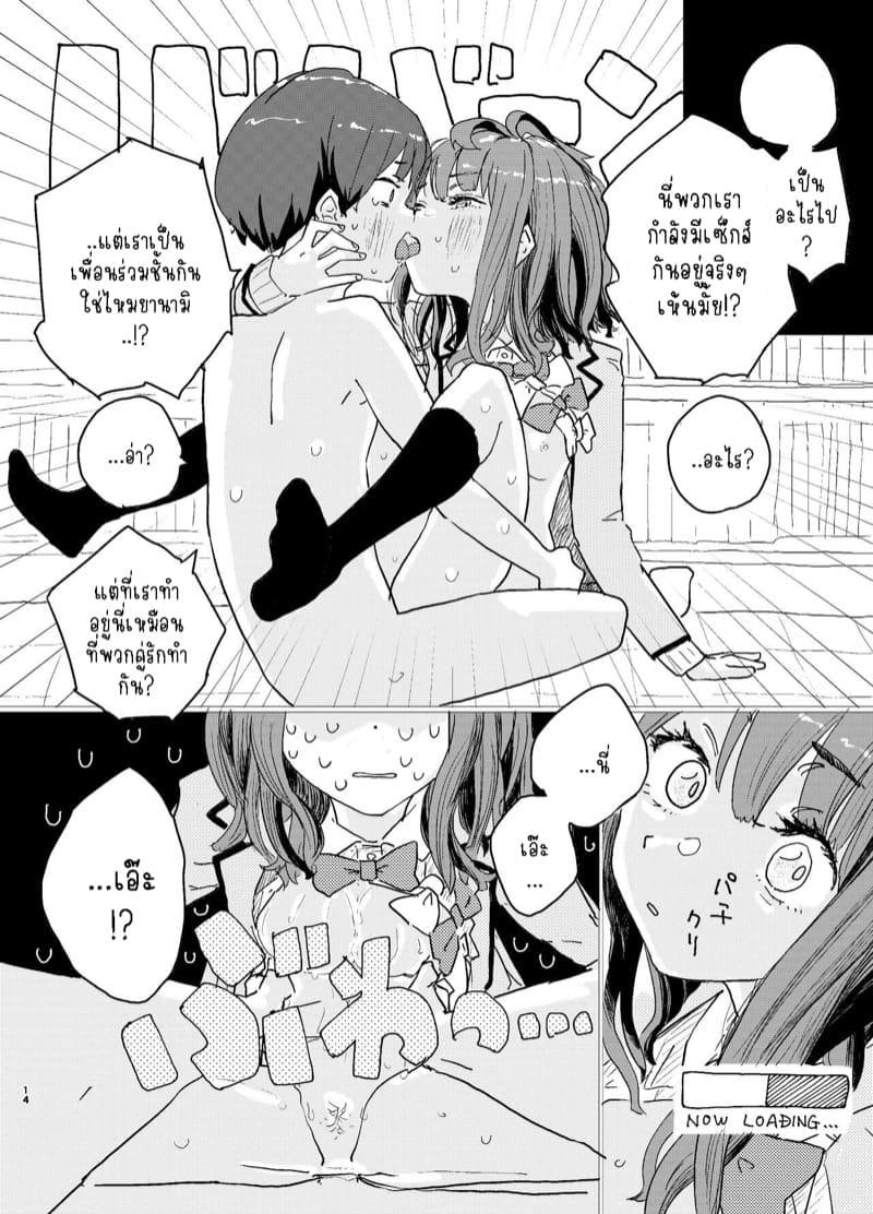 จัดกันนัว จัดกันหนัก